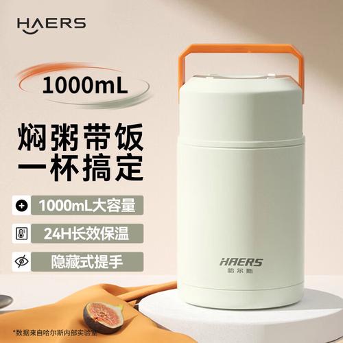 焖烧杯哪个品牌效果好？推荐这10款，让你的美食更美味！